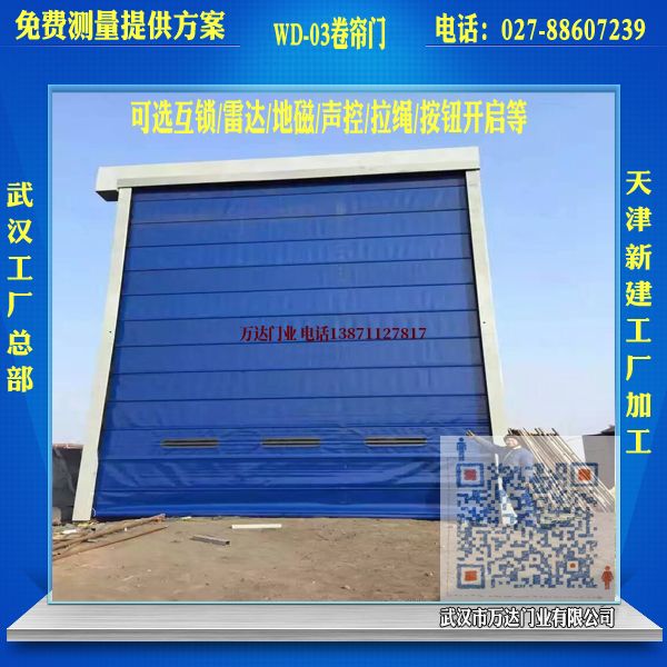 102变频器堆积门